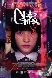 Download Film Exit (2019) Subtitle Indonesia Full Movie & Nonton Online Streaming mp4 LK21 zonafilm