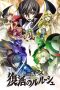 Download Film Code Geass: Lelouch of the Re;Surrection (2019)