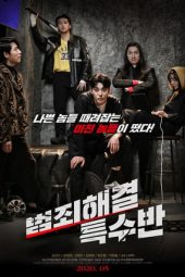 Download Film Crime Solving Special Squad (2020) Subtitle Indonesia Download Film Crime Solving Special Squad (2020) Subtitle Indonesia