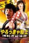 Download Film Yarukkya Knight (2015) Sub Indo