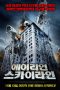 Download Film Alien Dawn