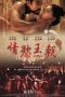 Empire of Lust (2015)
