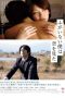 The Cowards who Looked to the Sky (2012)