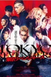 Tokyo Revengers Live Action (2021) Tokyo Revengers Live Action (2021)