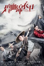 Blood Guard (2019) Blood Guard (2019)