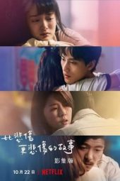 More Than Blue The Series (2021) More Than Blue The Series (2021)