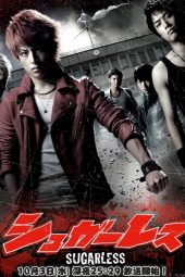 Sugarless (2012) Sugarless (2012)
