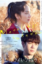 Moonlight Shadow (2021)