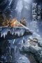 The Legend of Kunlun (2022)