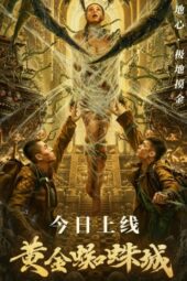 Golden Spider City (2022)