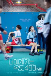 Love All Play (2022) Love All Play (2022)