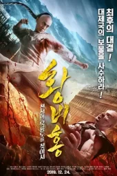 The King Is Invincible (2019) The King Is Invincible (2019)