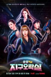 Earth Arcade (2022) Earth Arcade (2022)