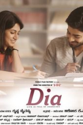 Dia (2020) Dia (2020)