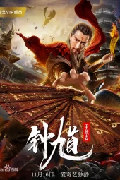 Ghost Catcher (2019) Ghost Catcher (2019)