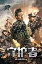 Guardian (2019) Guardian (2019)