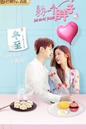 Love The Way You Are (2019) Love The Way You Are (2019)