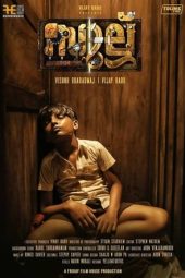 Sullu (2019) Sullu (2019)