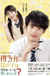 Hakataben no Onnanoko wa Kawaii to Omoimasen ka (2019) Hakataben no Onnanoko wa Kawaii to Omoimasen ka (2019)