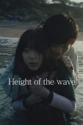Height of the Wave (2019) Height of the Wave (2019)