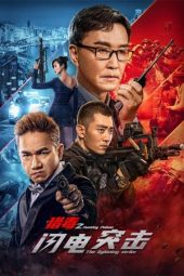 Hunting Poison: The Lightning Strike (2022) Hunting Poison: The Lightning Strike (2022)