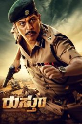Rustum (2019) Rustum (2019)