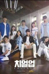 Cheer Up Korea (2022) Cheer Up Korea (2022)