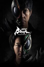 Kamen Rider Black Sun (2022) Kamen Rider Black Sun (2022)