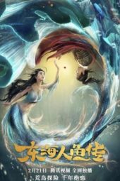 Legend of the Mermaid (2020) Legend of the Mermaid (2020)