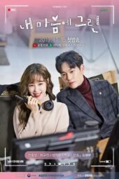 The Pure Memories of My Heart (2019) The Pure Memories of My Heart (2019)