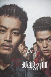 The Blood of Wolves 2: Last of the Wolves (2021)