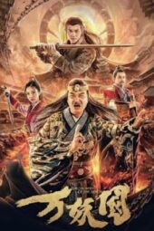 The Country Of The Demon (2019) The Country Of The Demon (2019)
