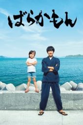 Barakamon Live Action (2023) Barakamon Live Action (2023)