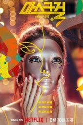 Mask Girl (2023) Mask Girl (2023)
