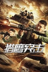 Falcon Assault (2020) Falcon Assault (2020)