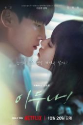 Doona (2023) Doona (2023)