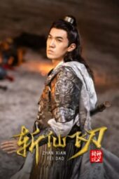 The Dagger of Kill Celestial Being (2023)