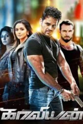 Kaaviyyan (2019) Kaaviyyan (2019)
