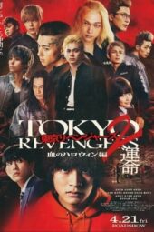 Tokyo Revengers 2 Part 1: Bloody Halloween Destiny (2023) Tokyo Revengers 2 Part 1: Bloody Halloween Destiny (2023)