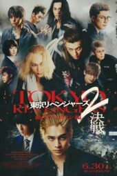 Tokyo Revengers 2 Part 2: Bloody Halloween Final Battle (2023) Tokyo Revengers 2 Part 2: Bloody Halloween Final Battle (2023)