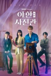 The Midnight Studio (2024) The Midnight Studio (2024)