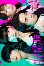 Cinderella Complex (2024) Cinderella Complex (2024)