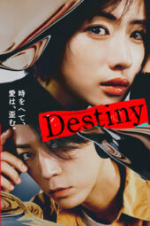 Destiny (2024) Destiny (2024)