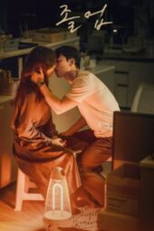 The Midnight Romance in Hagwon (2024) The Midnight Romance in Hagwon (2024)