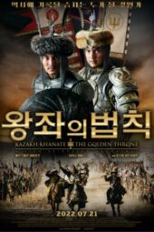 Kazakh Khanate: The Golden Throne (2019) Kazakh Khanate: The Golden Throne (2019)