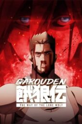 Garouden: The Way of the Lone Wolf (2024) Garouden: The Way of the Lone Wolf (2024)
