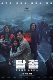 Project Silence (2024) Project Silence (2024)
