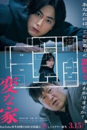 A Strange House (2024) A Strange House (2024)