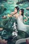 Green Snake: The Origin (2025)