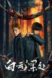 The Ranger (2025)